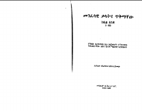 መንፈሳዊ ቃላትና ጥቅማቸው.pdf